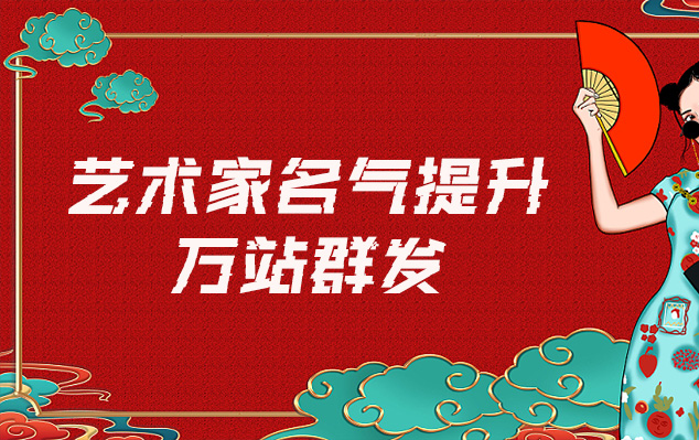 奉新-哪些网站为艺术家提供了最佳的销售和推广机会？